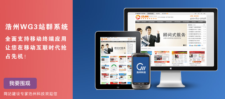 昆明網(wǎng)站建設(shè)、昆明移動(dòng)終端APP建設(shè)