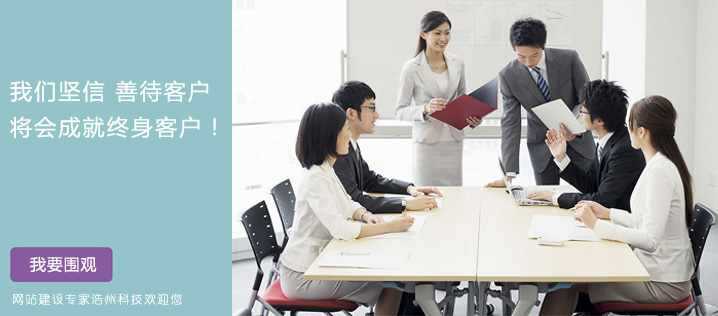 昆明網(wǎng)站建設(shè)公司，浩州科技